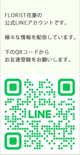 LINE公式アカウント